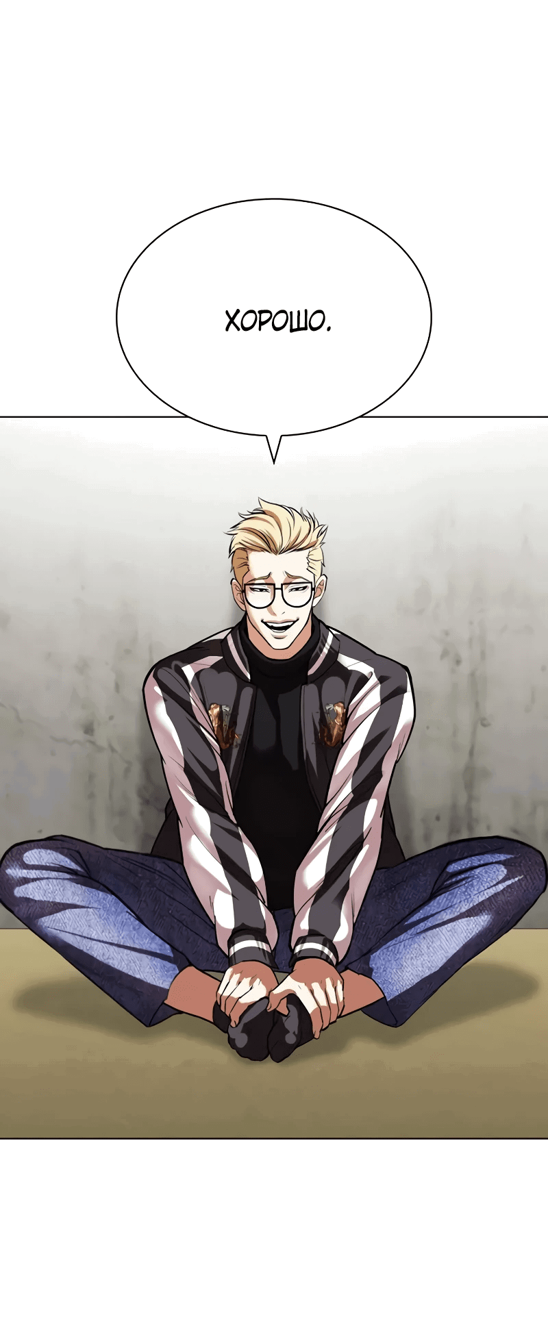 Read Лукизм RU Manga Online
