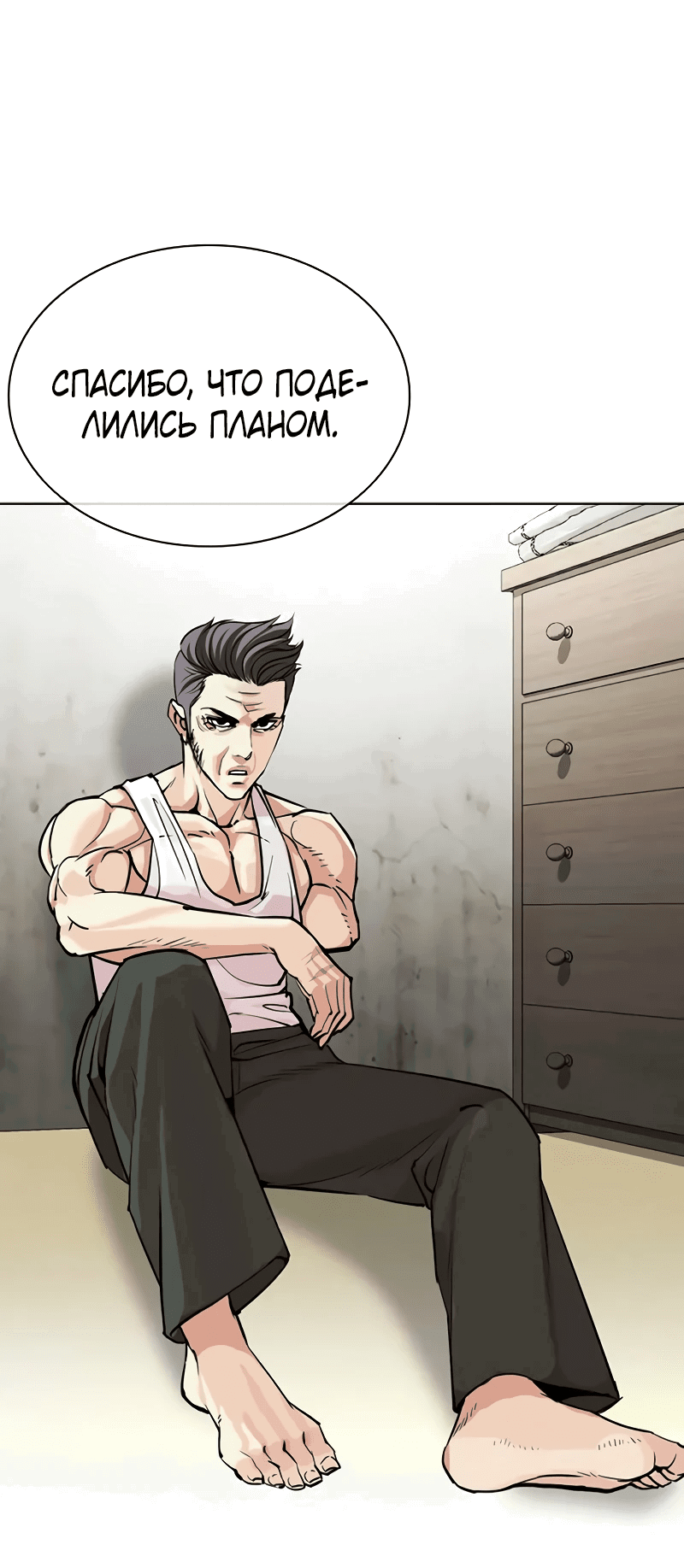 Read Лукизм RU Manga Online