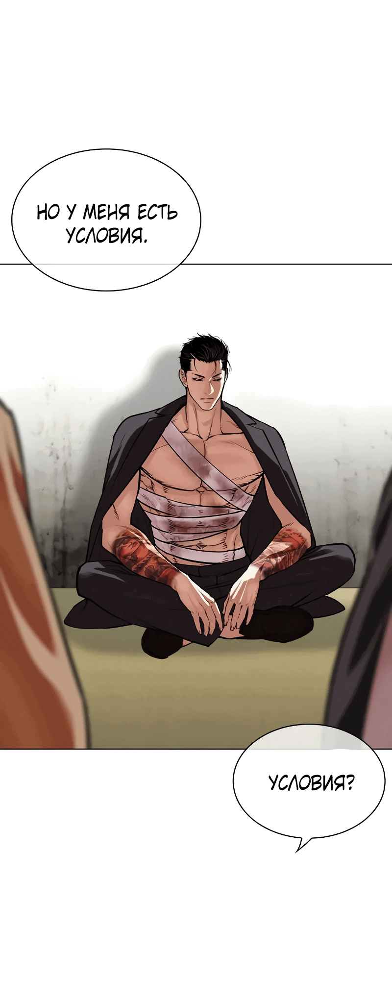 Read Лукизм RU Manga Online