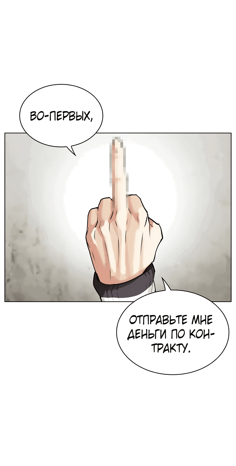 Read Лукизм RU Manga Online