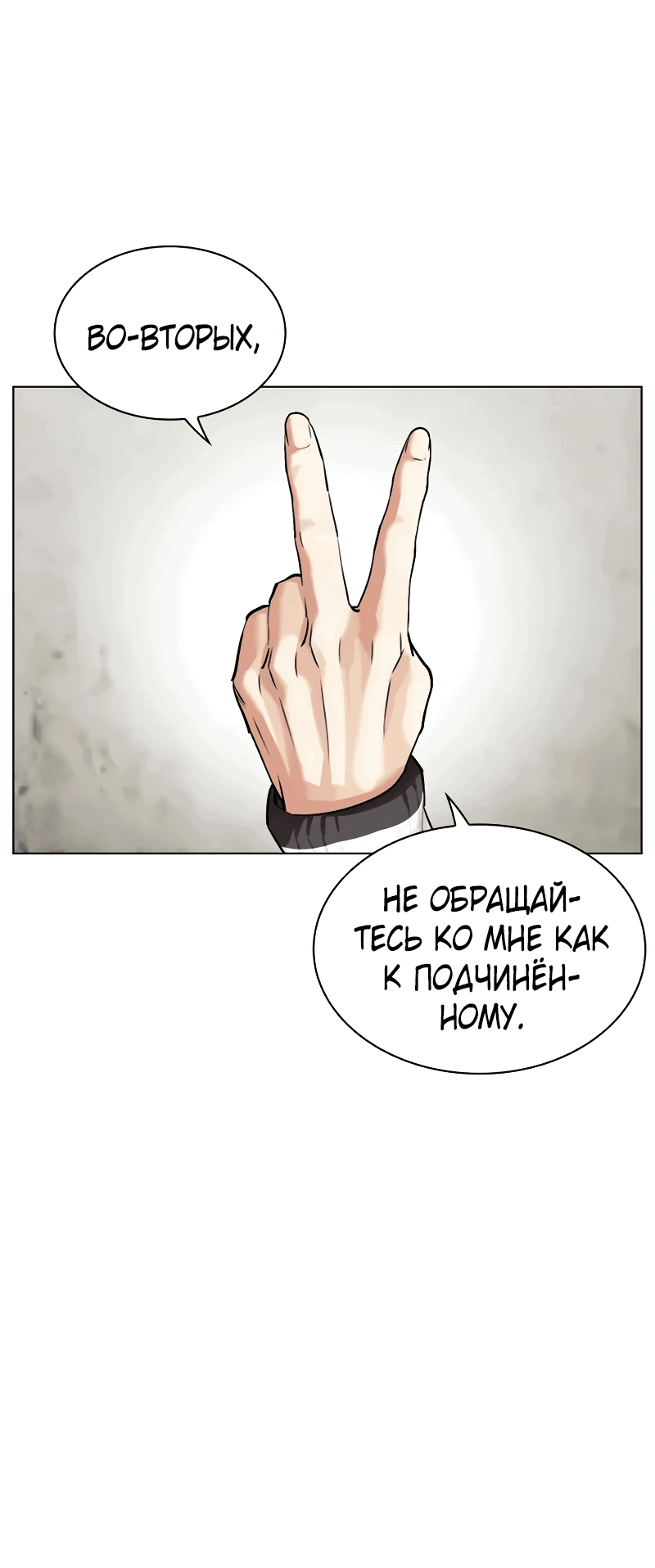 Read Лукизм RU Manga Online