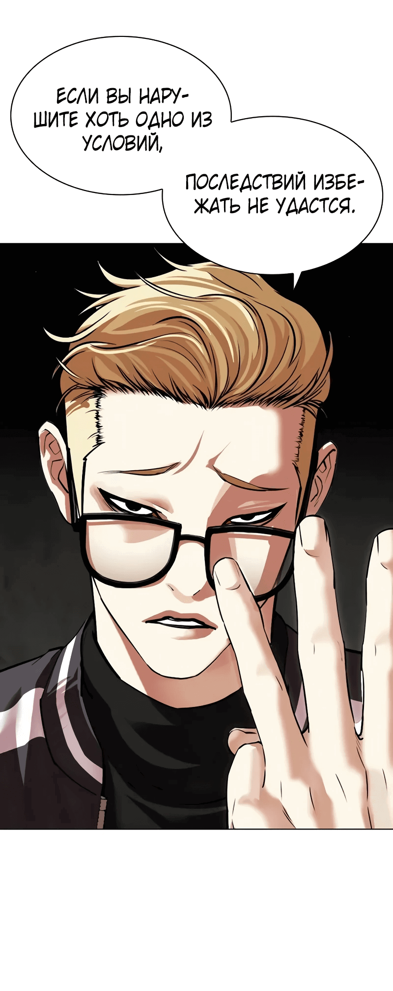 Read Лукизм RU Manga Online