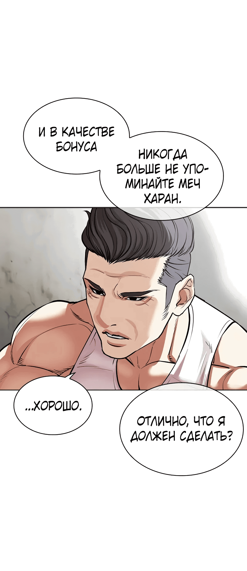 Read Лукизм RU Manga Online