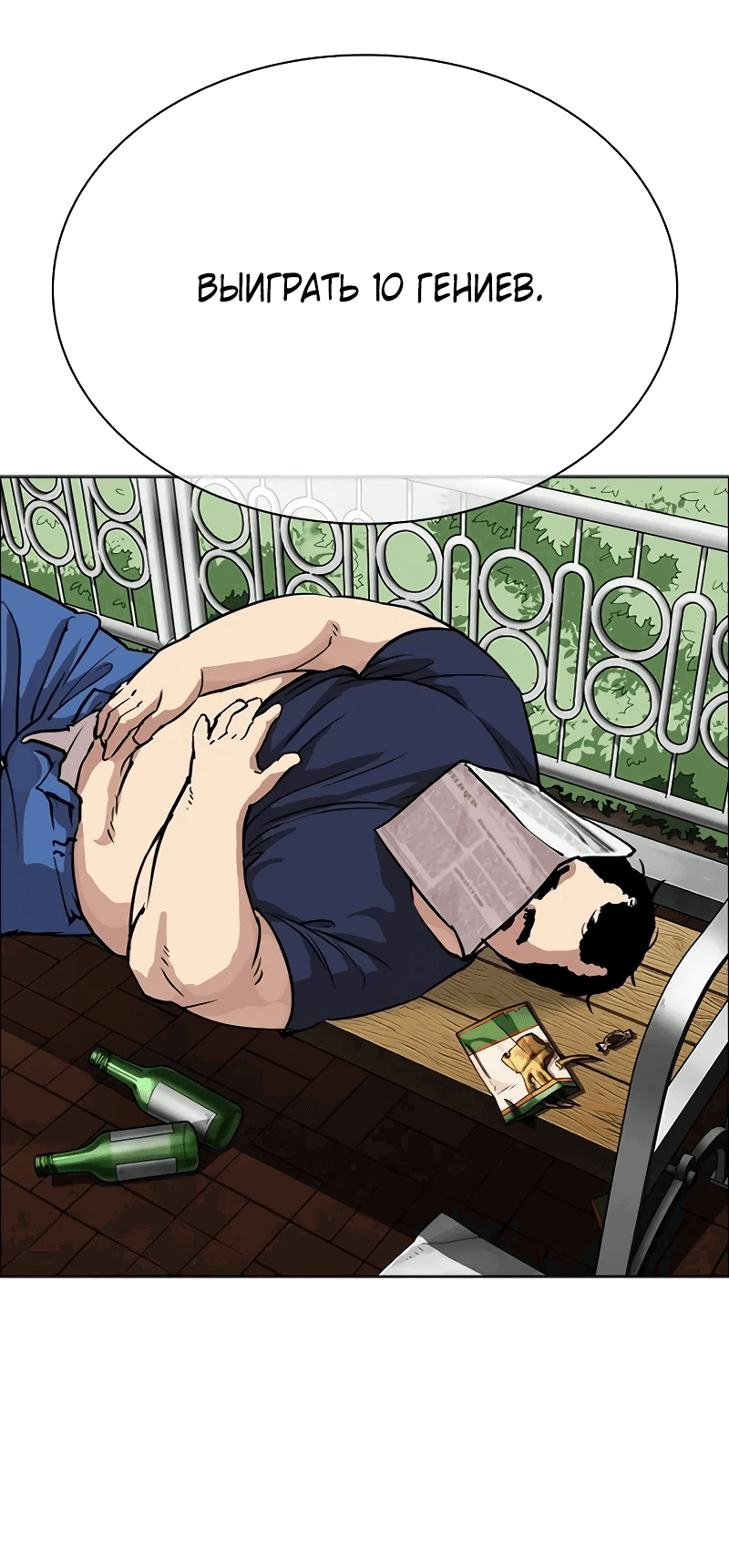Read Лукизм RU Manga Online
