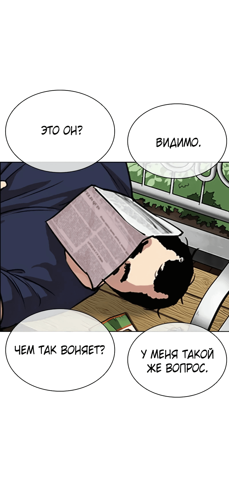 Read Лукизм RU Manga Online