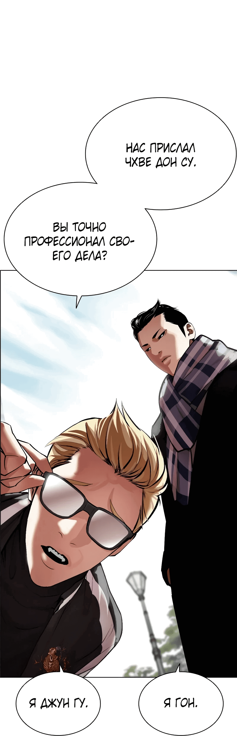 Read Лукизм RU Manga Online