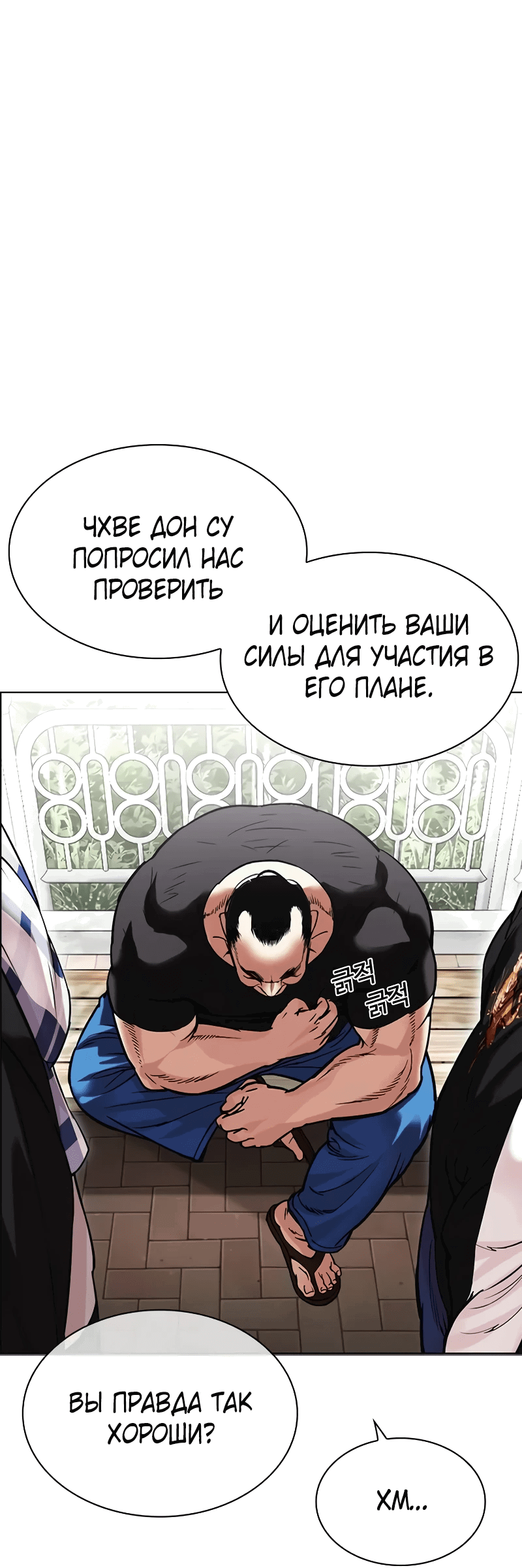 Read Лукизм RU Manga Online