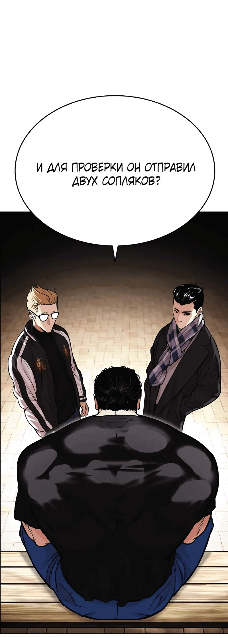 Read Лукизм RU Manga Online