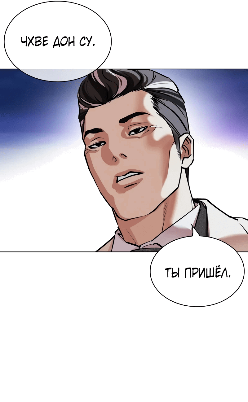 Read Лукизм RU Manga Online