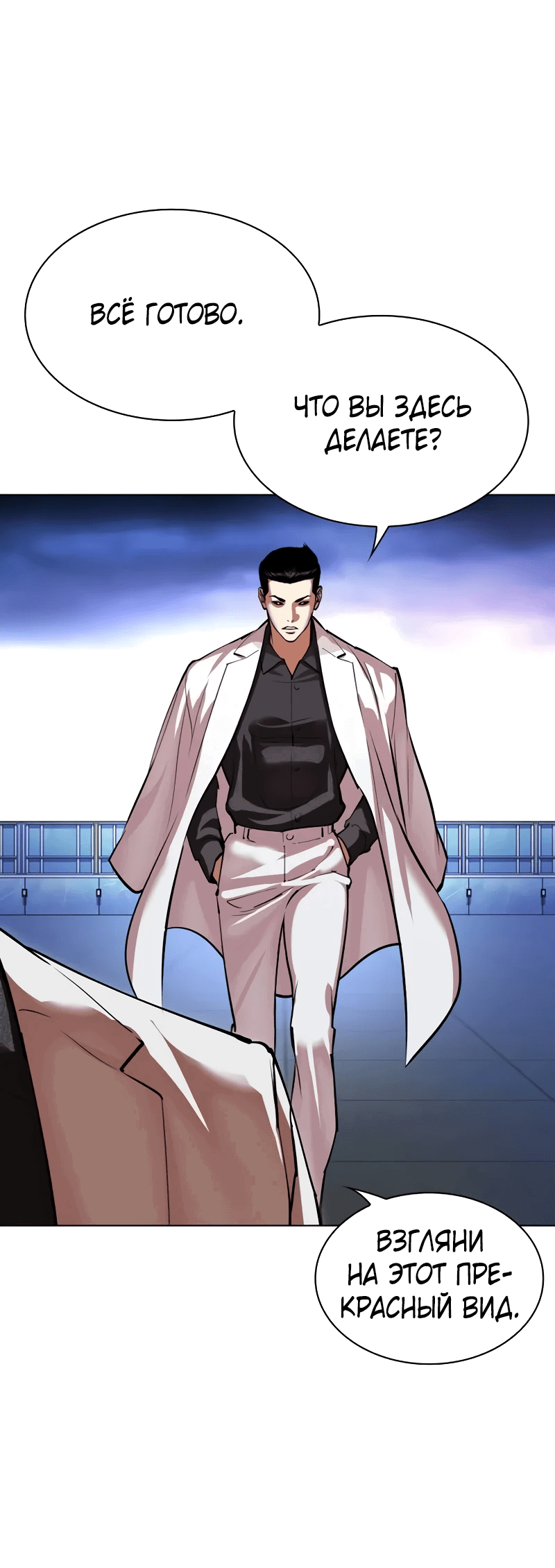 Read Лукизм RU Manga Online
