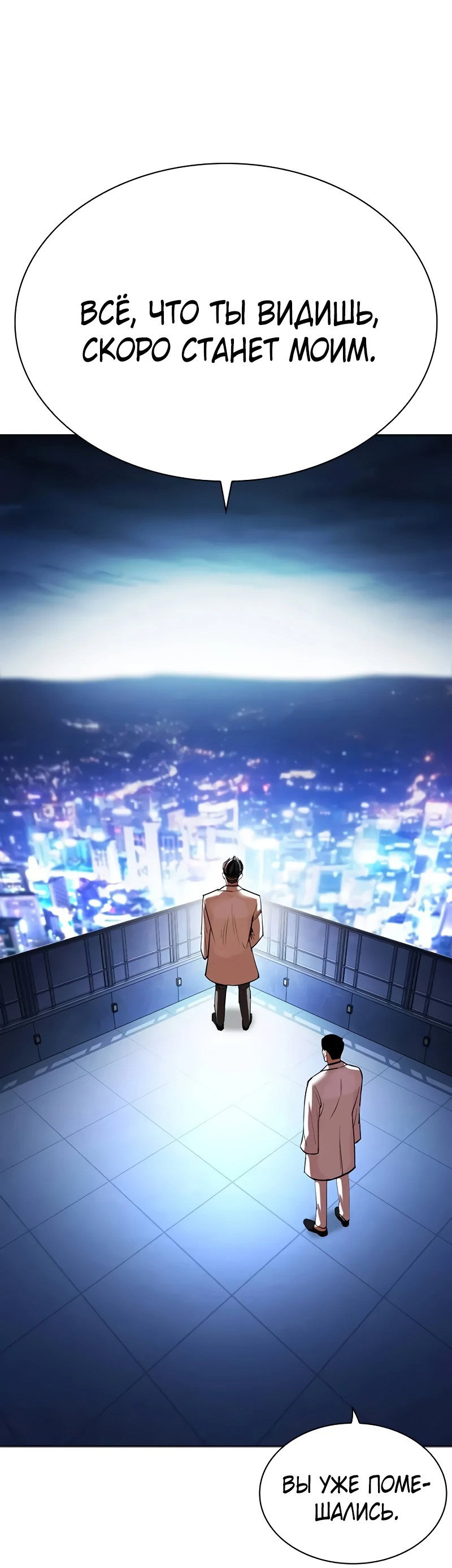 Read Лукизм RU Manga Online