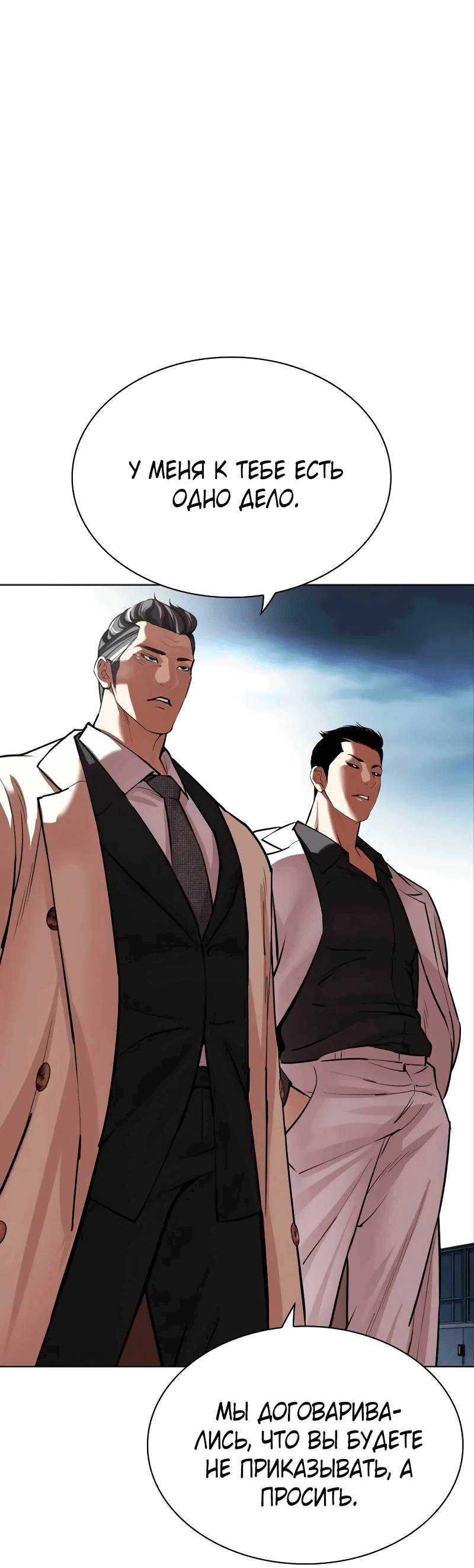 Read Лукизм RU Manga Online