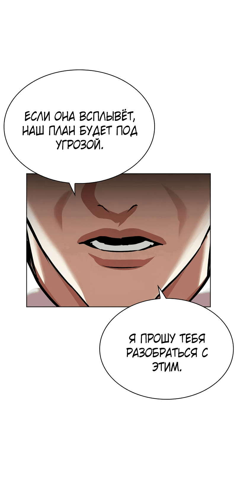 Read Лукизм RU Manga Online