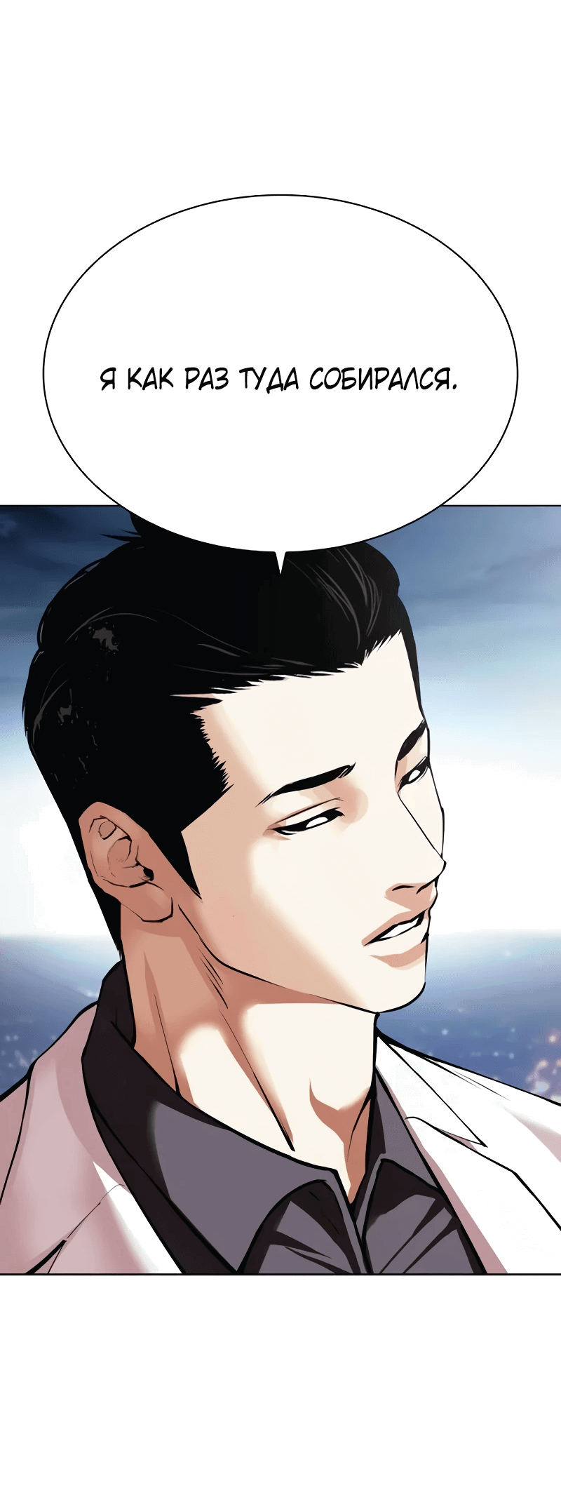 Read Лукизм RU Manga Online