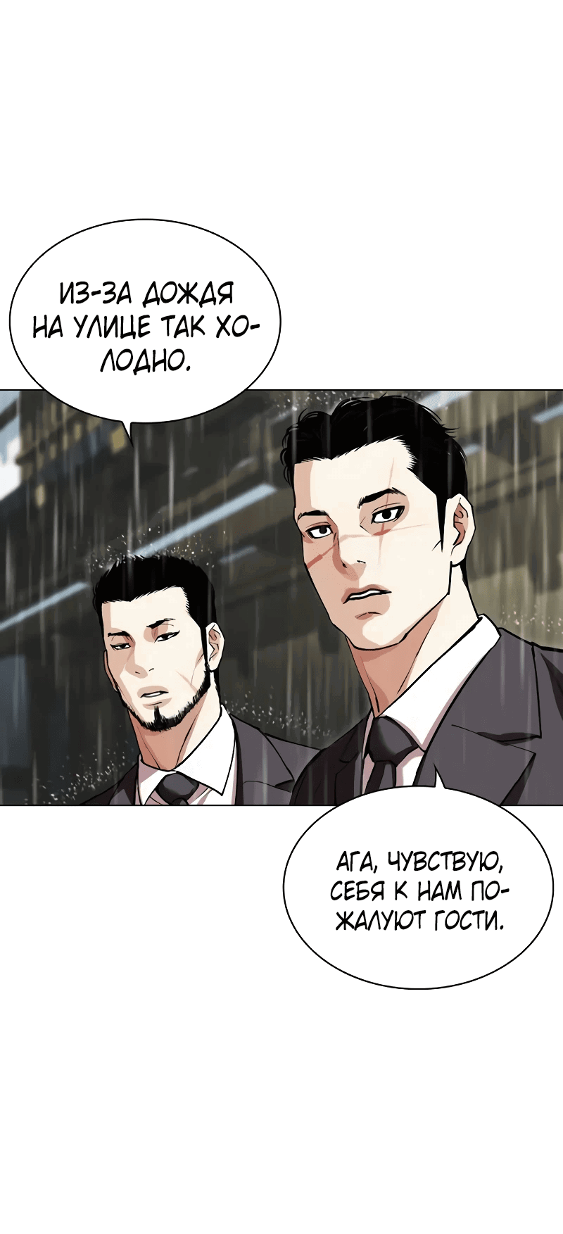 Read Лукизм RU Manga Online