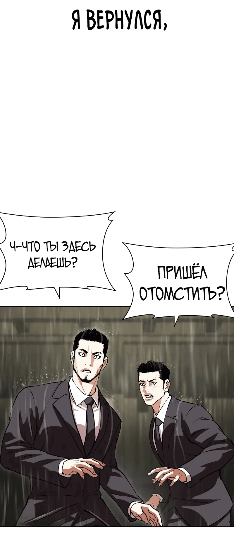 Read Лукизм RU Manga Online