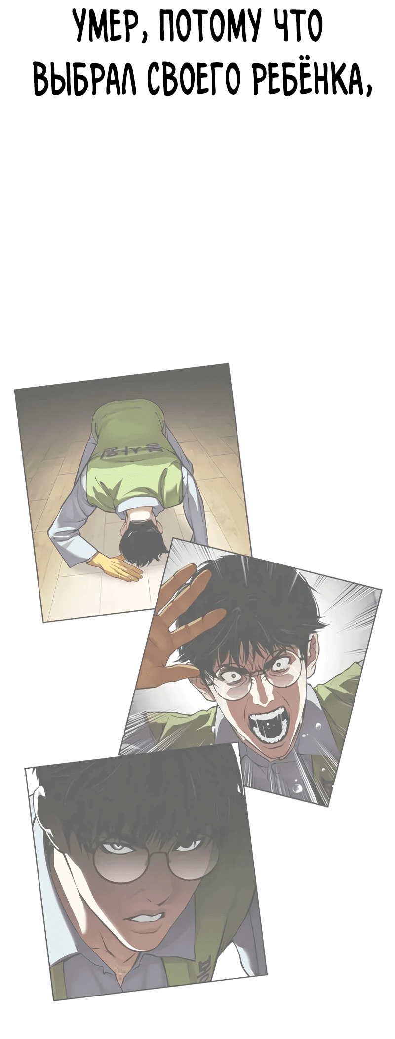 Read Лукизм RU Manga Online
