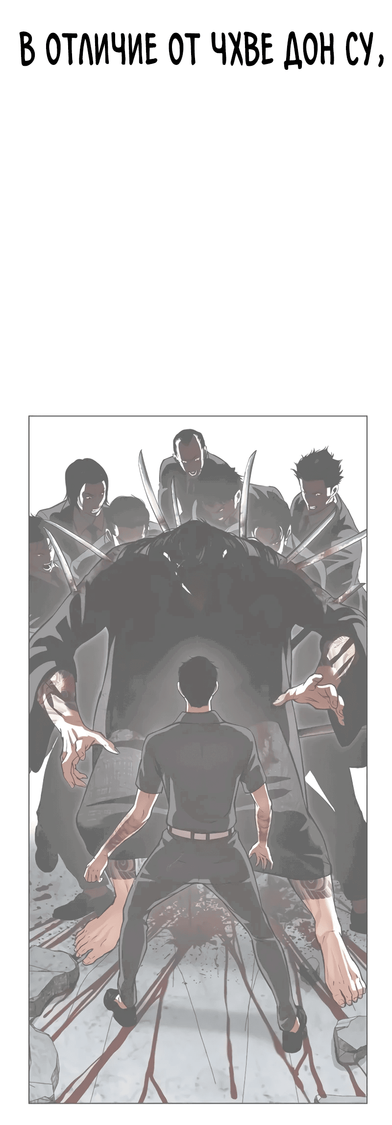 Read Лукизм RU Manga Online