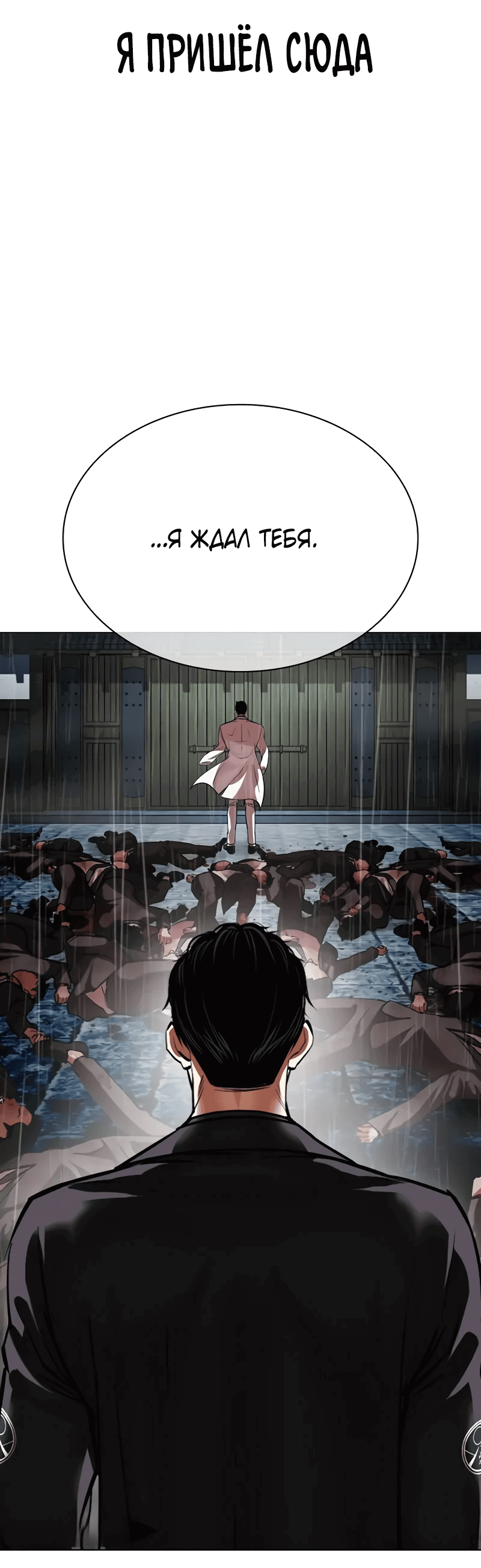 Read Лукизм RU Manga Online
