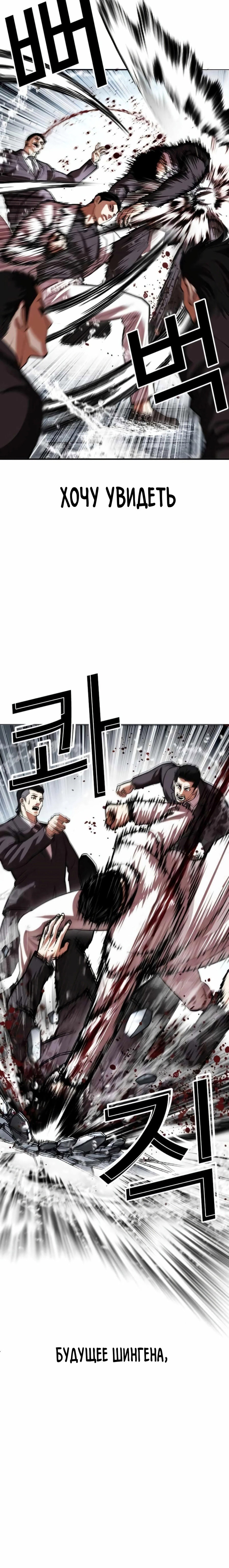 Read Лукизм RU Manga Online