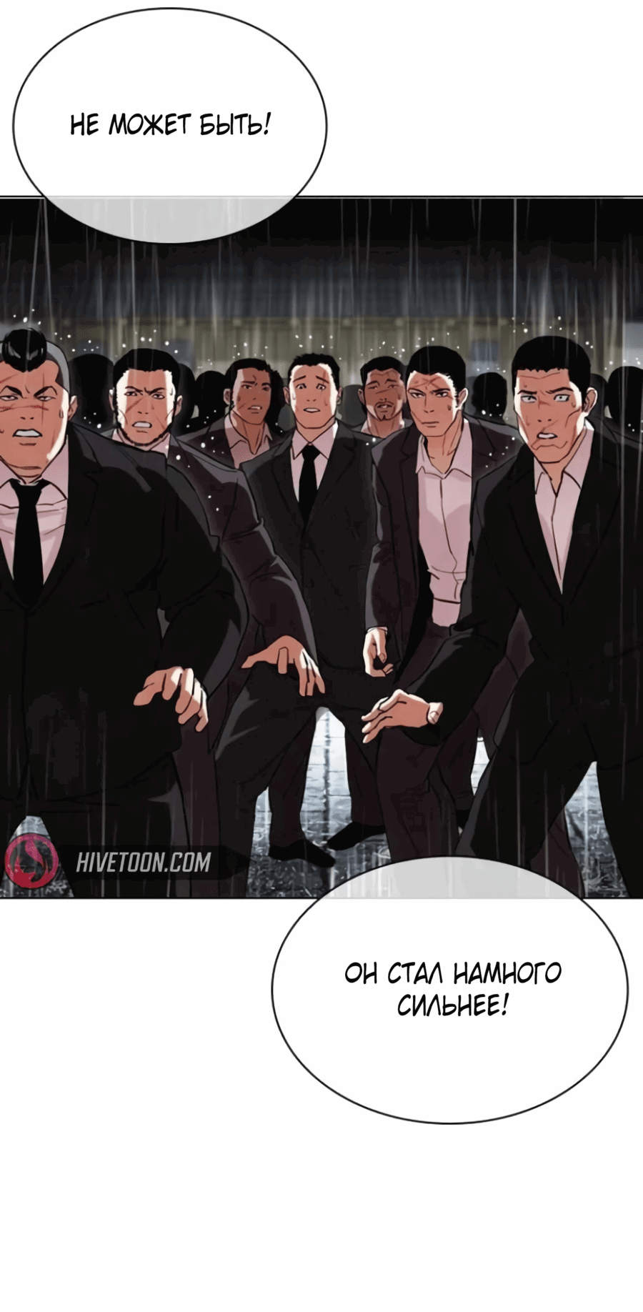 Read Лукизм RU Manga Online