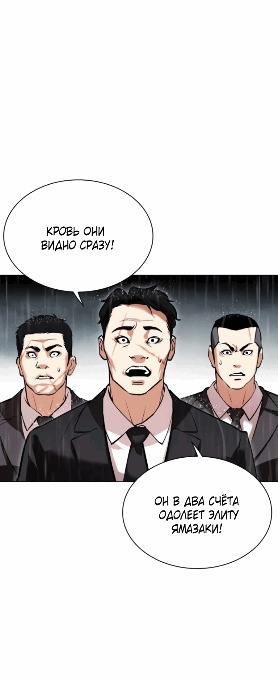 Read Лукизм RU Manga Online
