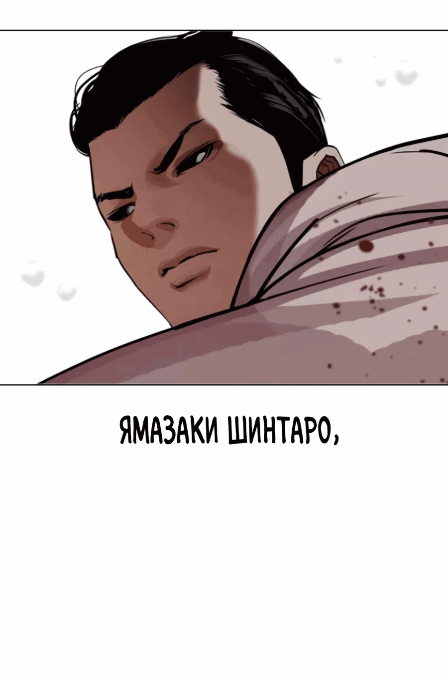 Read Лукизм RU Manga Online