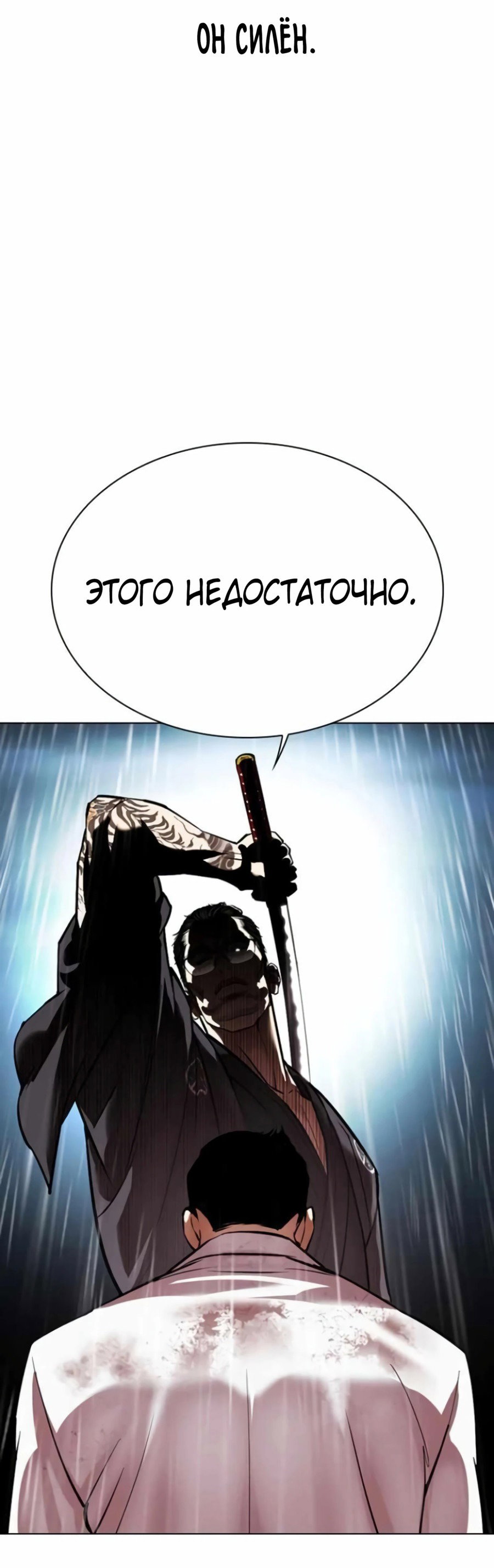 Read Лукизм RU Manga Online