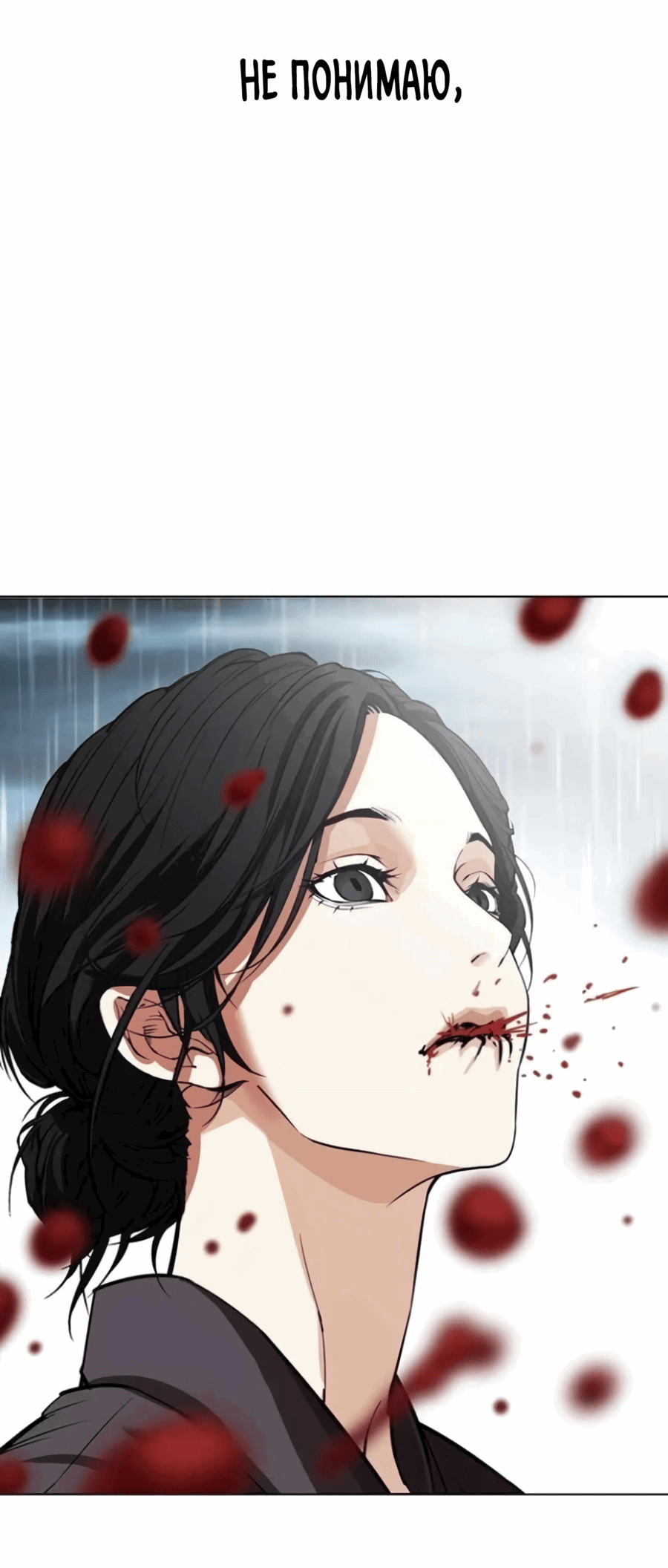 Read Лукизм RU Manga Online