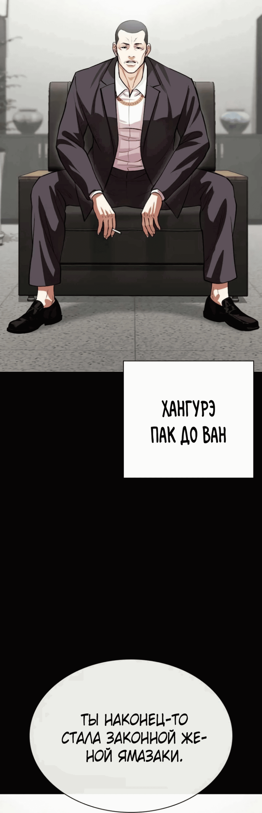 Read Лукизм RU Manga Online