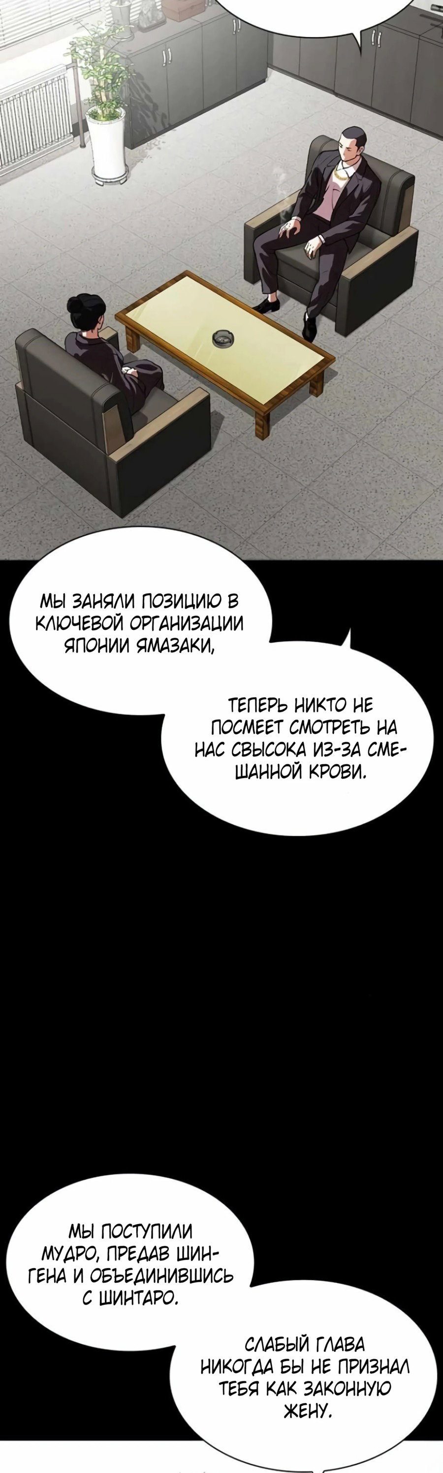 Read Лукизм RU Manga Online