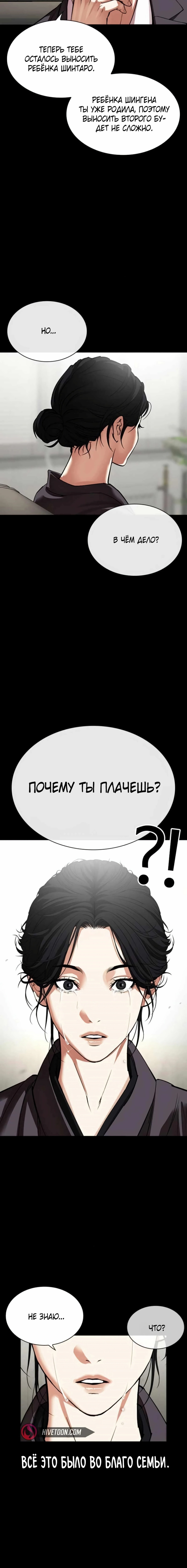 Read Лукизм RU Manga Online