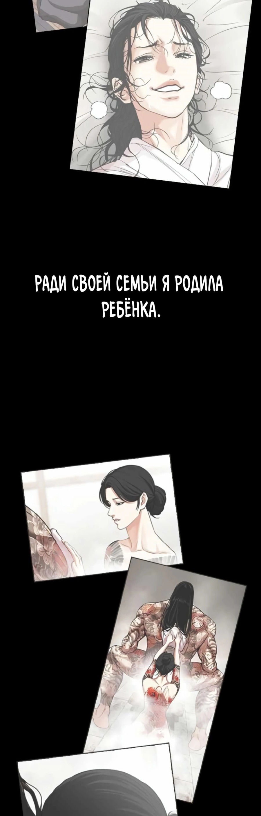 Read Лукизм RU Manga Online