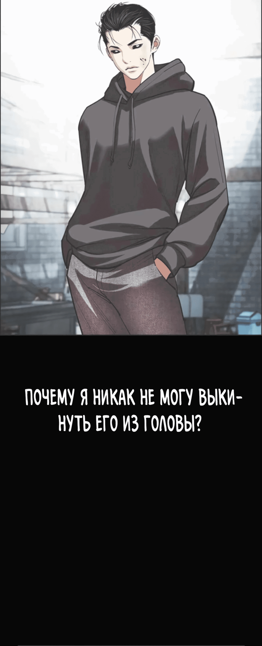 Read Лукизм RU Manga Online