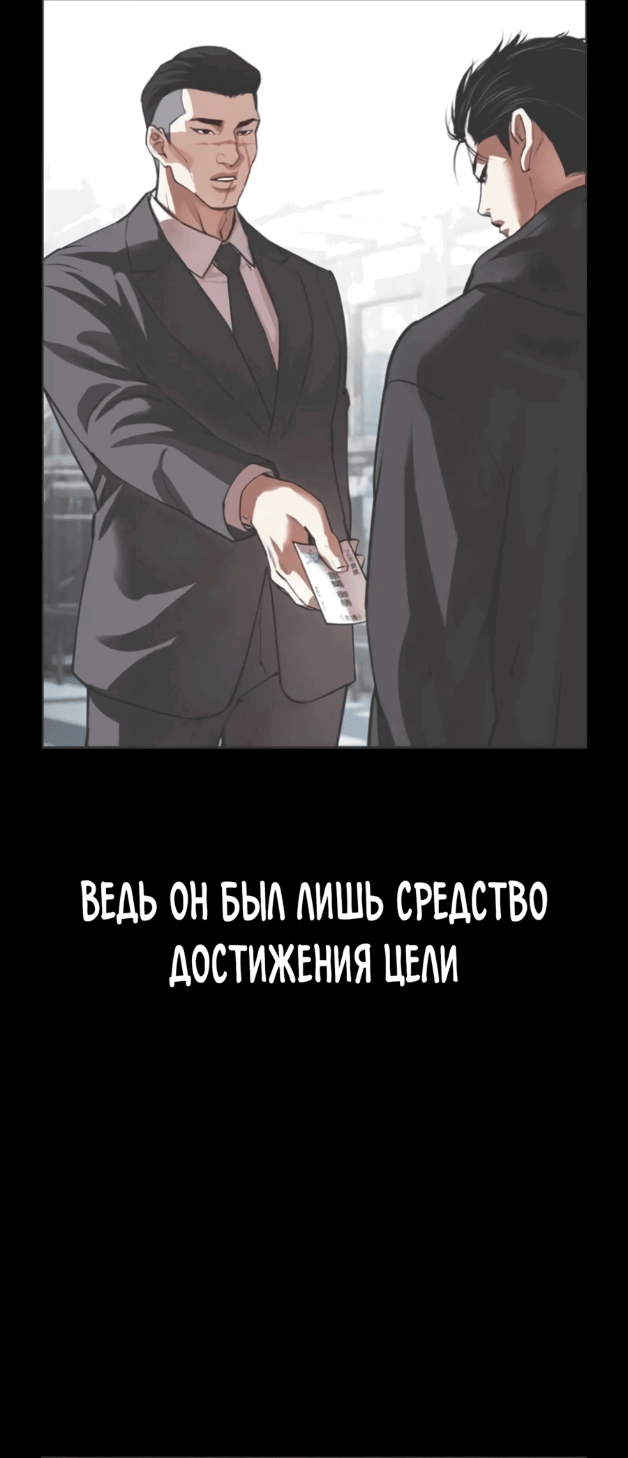 Read Лукизм RU Manga Online