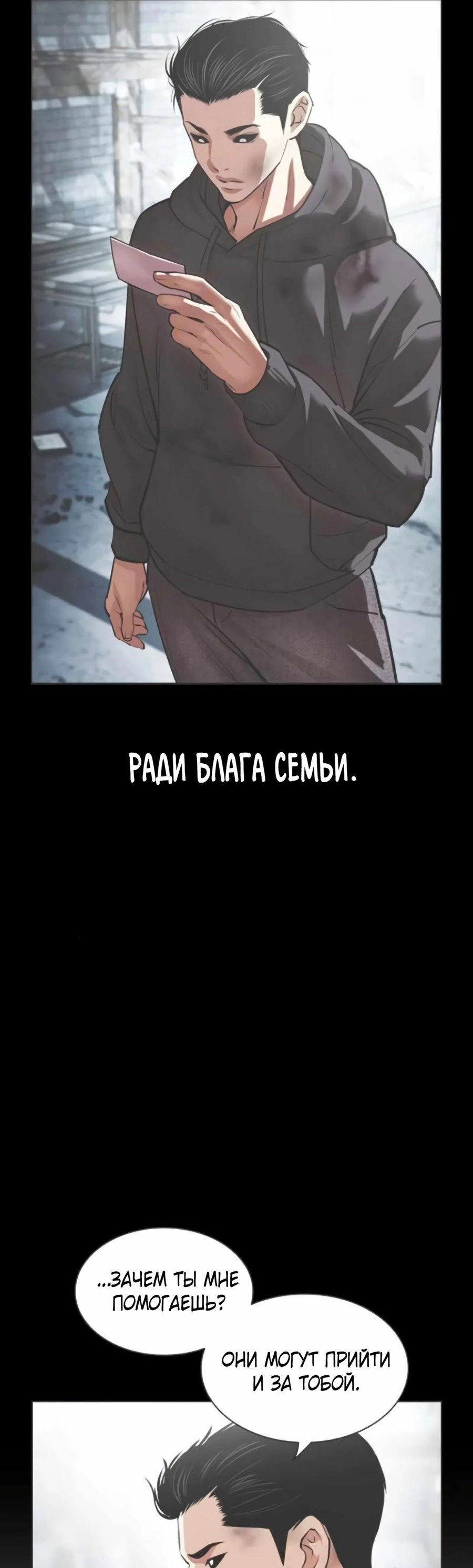 Read Лукизм RU Manga Online