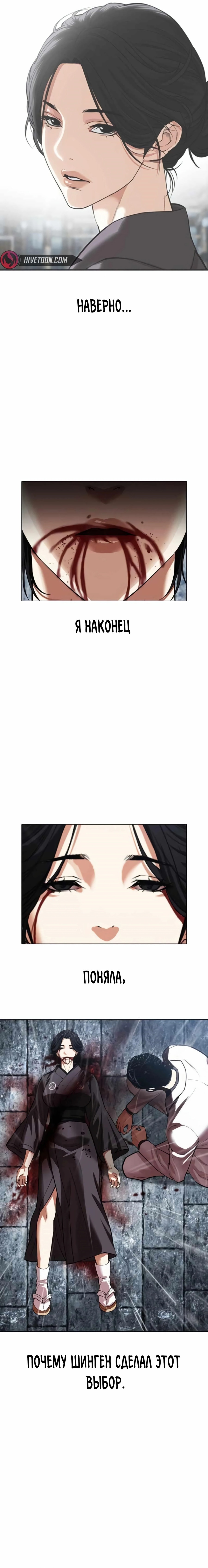 Read Лукизм RU Manga Online