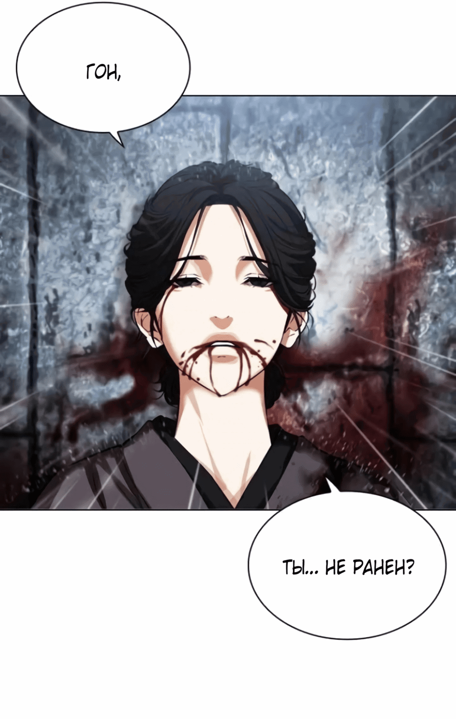 Read Лукизм RU Manga Online