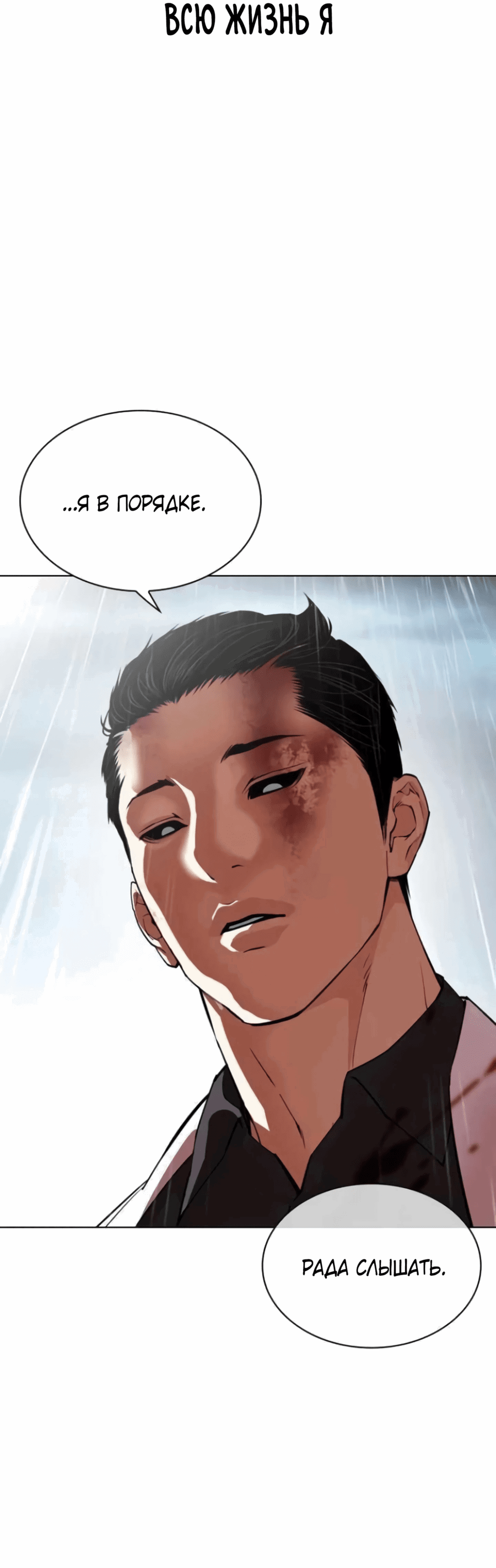 Read Лукизм RU Manga Online