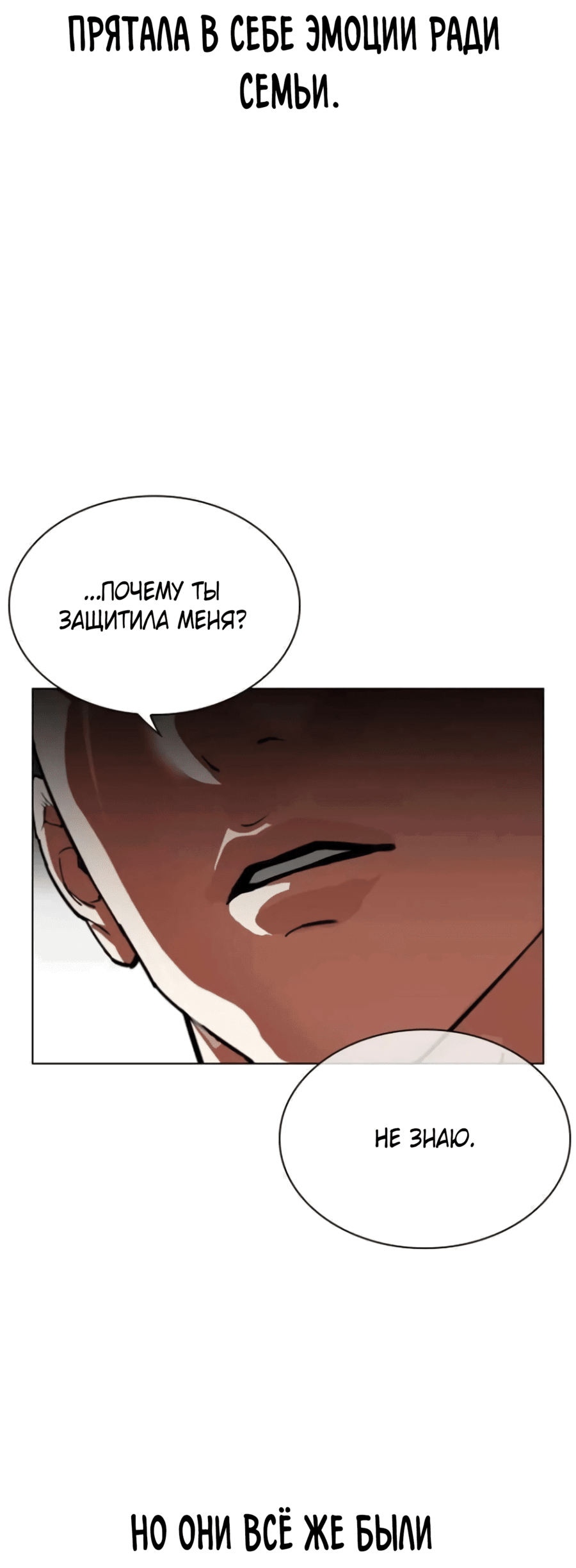 Read Лукизм RU Manga Online