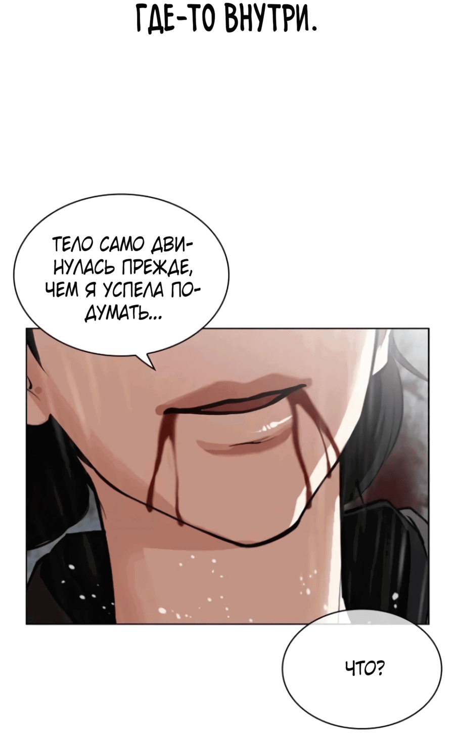 Read Лукизм RU Manga Online