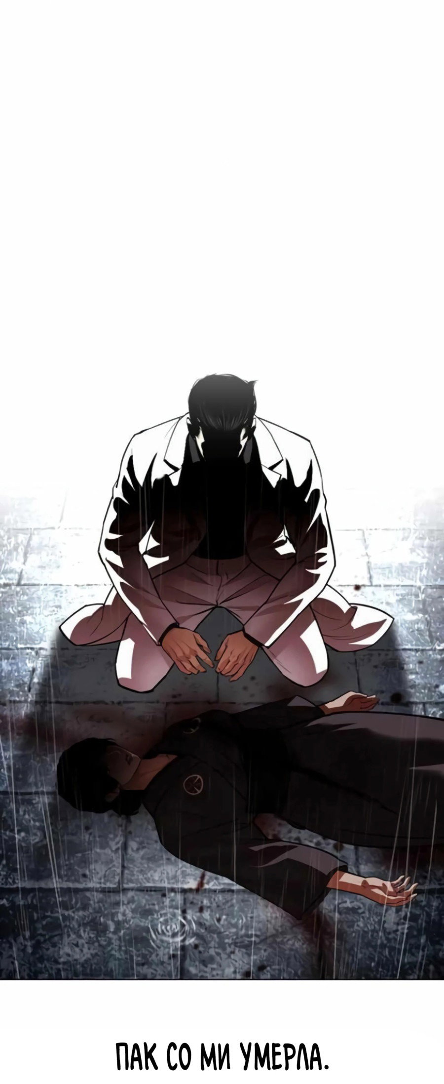 Read Лукизм RU Manga Online