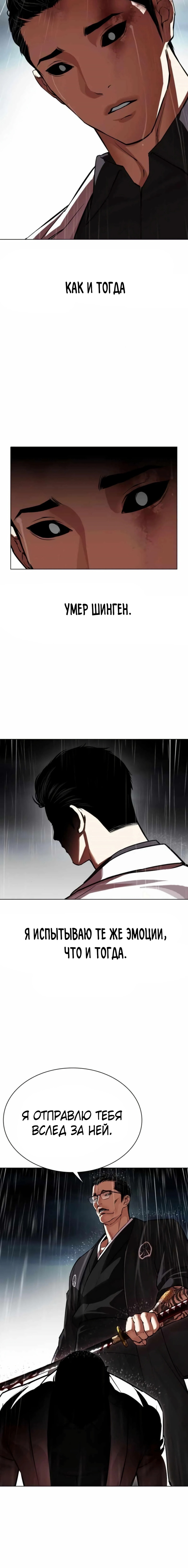 Read Лукизм RU Manga Online