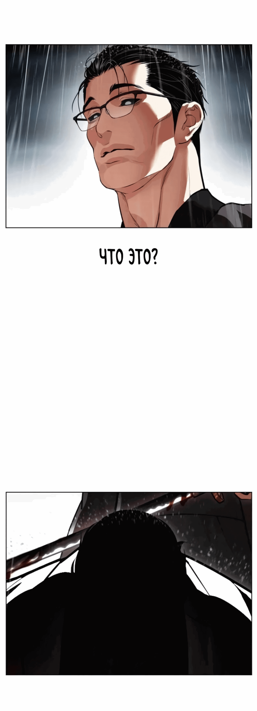 Read Лукизм RU Manga Online