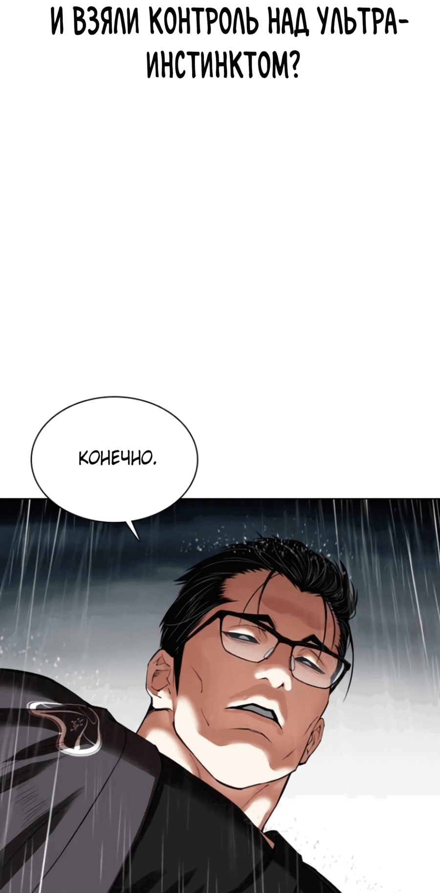 Read Лукизм RU Manga Online
