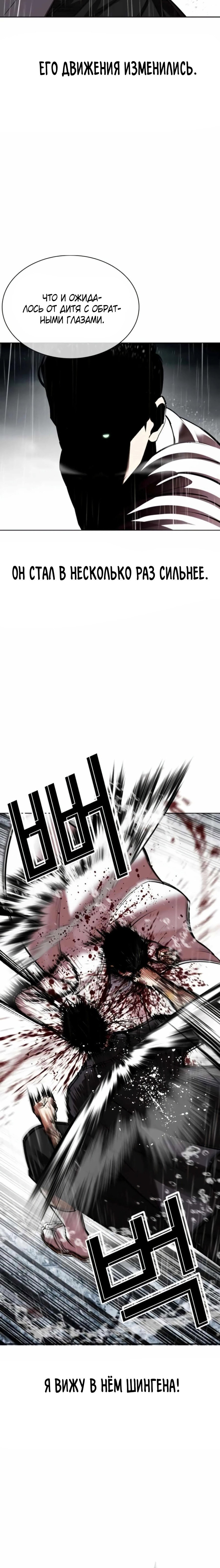 Read Лукизм RU Manga Online