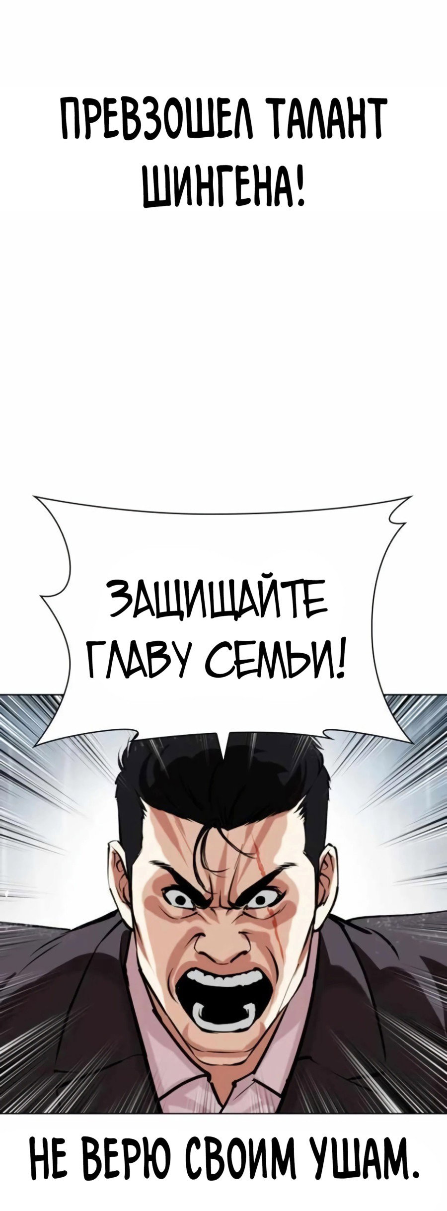 Read Лукизм RU Manga Online