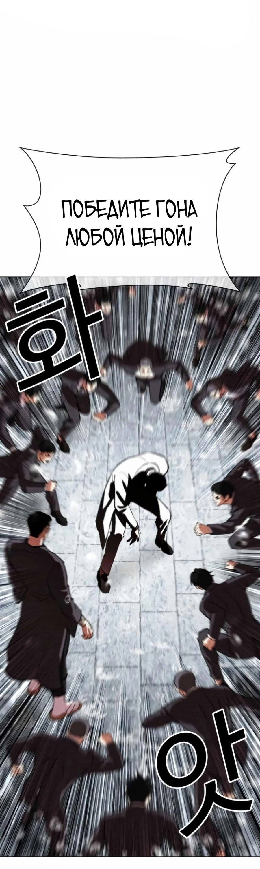 Read Лукизм RU Manga Online