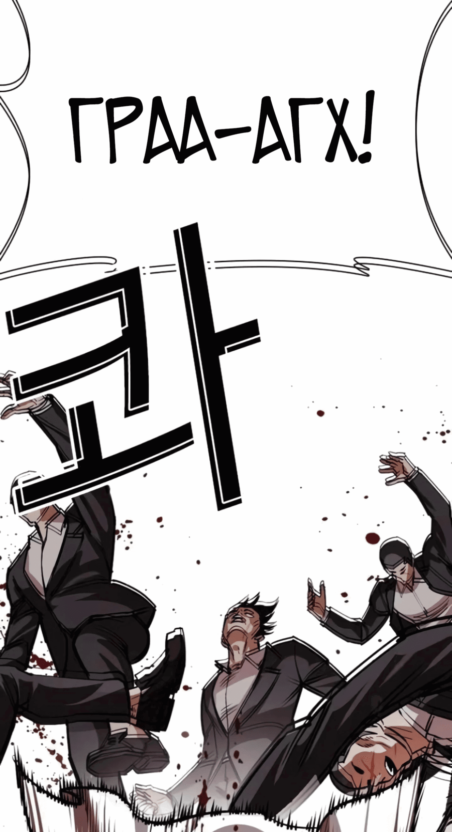 Read Лукизм RU Manga Online