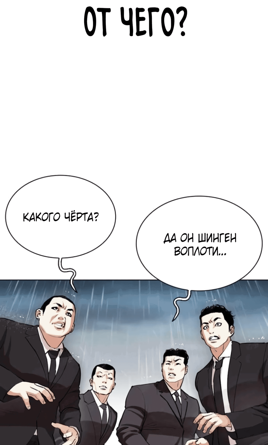 Read Лукизм RU Manga Online